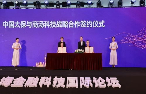 共建數字金融，共享數智生態 第六屆上海金融科技國際論壇平行論壇聚焦上海技術服務新篇章