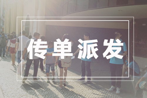 上海企業(yè)如何設(shè)計有效傳單，讓技術(shù)服務(wù)精準觸達目標客戶